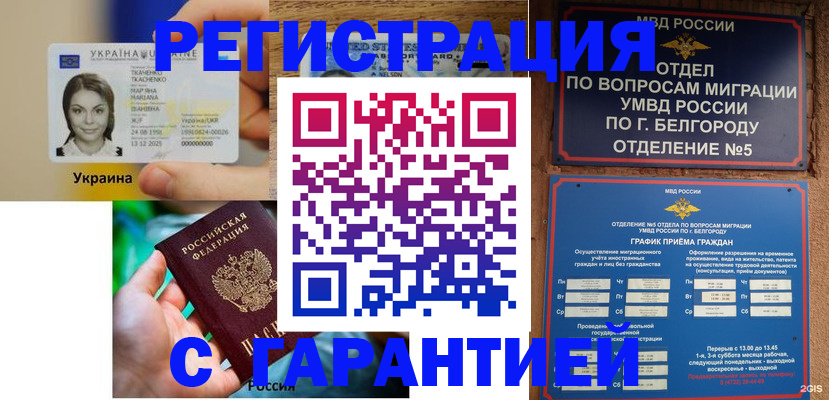 прописка иностранных граждан в Каспийске
