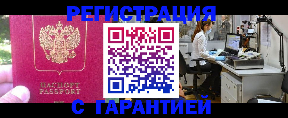 временная регистрация адрес в Каспийске