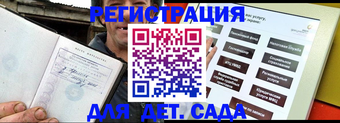 прописка законно в Каспийске