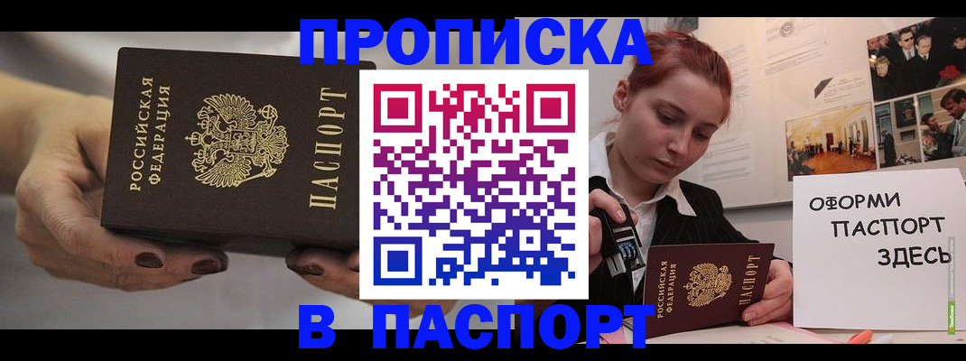 временная регистрация для школы в Каспийске
