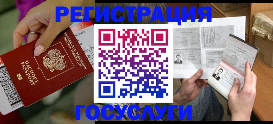 прописка 2025 в Каспийске