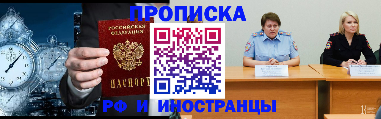 временная регистрация купить в Каспийске