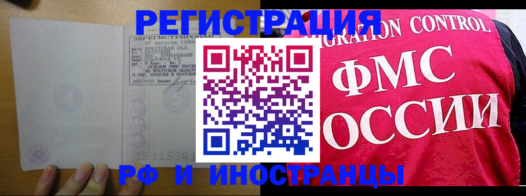 временная регистрация в Каспийске