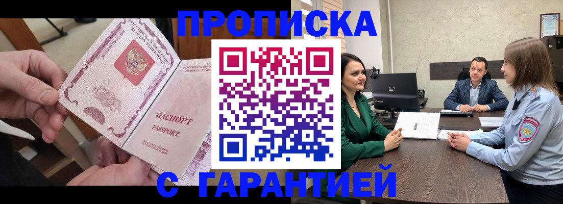 временная регистрация поиск в Каспийске